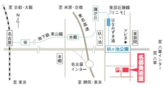 名都美術館へのアクセス