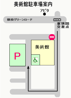 名都美術館駐車場
